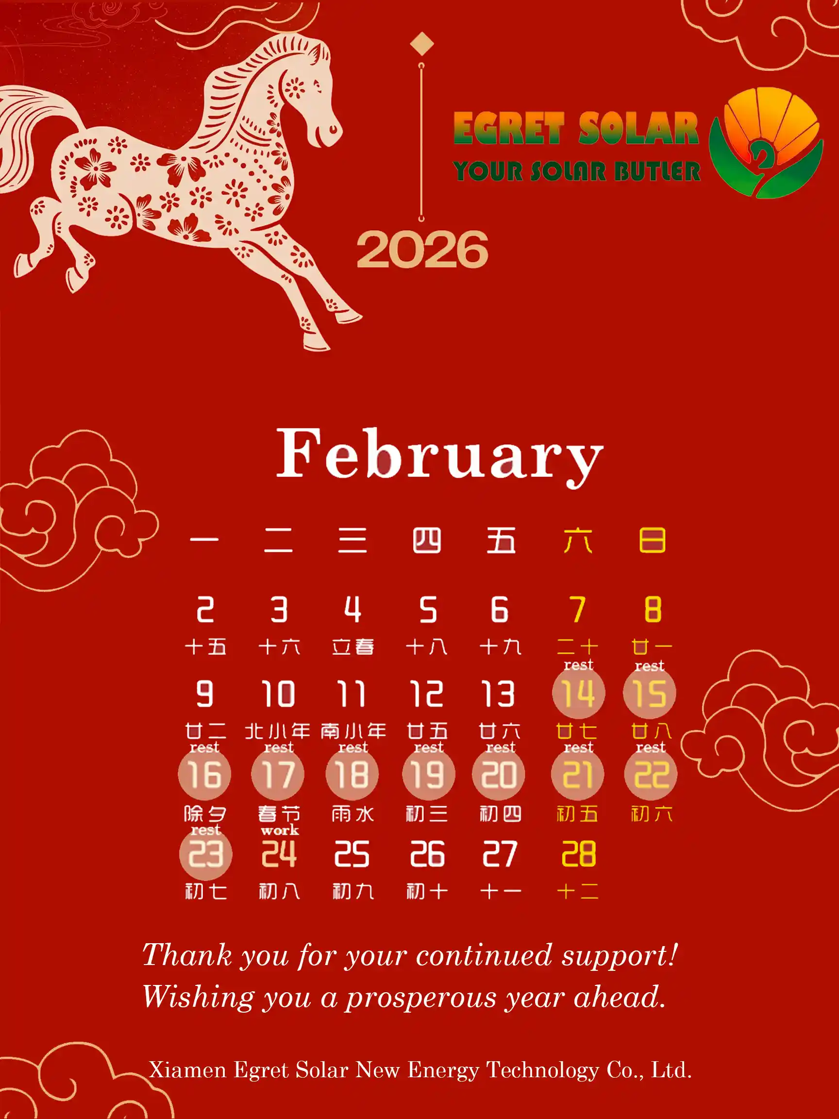 ইগ্রেট সোলার ফ্যাক্টরি হলিডে ক্লোজার রিমাইন্ডার